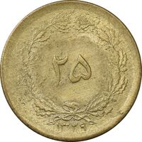 سکه 25 دینار 1329 - MS61 - محمد رضا شاه