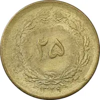 سکه 25 دینار 1329 - MS61 - محمد رضا شاه