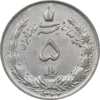 سکه 5 ریال 1344 - MS61 - محمد رضا شاه