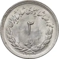 سکه 2 ریال 1331 مصدقی - MS64 - محمد رضا شاه