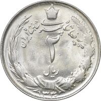 سکه 2 ریال 1330 نقره - MS64 - محمد رضا شاه