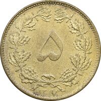 سکه 5 دینار 1317 برنز - MS61 - رضا شاه