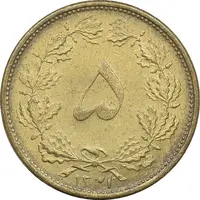 سکه 5 دینار 1321 - MS62 - محمد رضا شاه