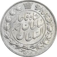 سکه 2 قران 1328 - MS62 - احمد شاه