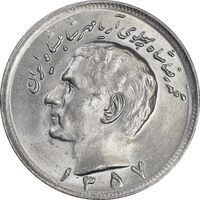 سکه 20 ریال 1357 - MS64 - محمد رضا شاه