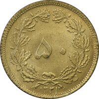 سکه 50 دینار 1321 برنز - MS62 - محمد رضا شاه