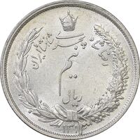 سکه نیم ریال 1313 - 3 تاریخ بزرگ - MS63 - رضا شاه