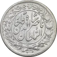 سکه شاهی 1303 - AU58 - ناصرالدین شاه