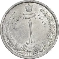 سکه 1 ریال 1313 - MS63 - رضا شاه