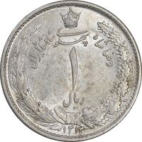 سکه 1 ریال 1312 - MS63 - رضا شاه