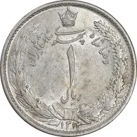 سکه 1 ریال 1312 - MS63 - رضا شاه