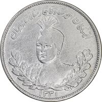 سکه 2000 دینار 1331 تصویری - EF40 - احمد شاه