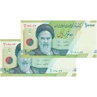 اسکناس 10000 ریال (کرباسیان - سیف) سری 28 - جفت - UNC63 - جمهوری اسلامی