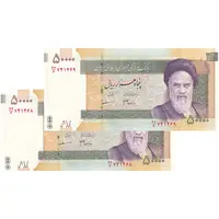 اسکناس 50000 ریال (جعفری - مظاهری) فیلیگران کوچک - جفت - UNC62 - جمهوری اسلامی