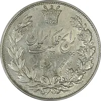 سکه 5000 دینار 1304 رایج - AU58 - رضا شاه