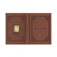 تمبر طلا فاخر حافظ - یک گرمی