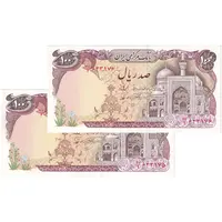 اسکناس 100 ریال (نمازی - نوربخش) - جفت - UNC61 - جمهوری اسلامی
