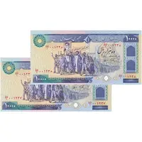 اسکناس 10000 ریال (نمازی - نوربخش) - جفت - UNC64 - جمهوری اسلامی