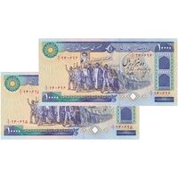 اسکناس 10000 ریال (بنی صدر - نوبری) - جفت - UNC65 - جمهوری اسلامی