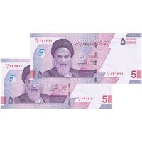 اسکناس 50000 ریال (خاندوزی - فرزین) - جفت - UNC61 - جمهوری اسلامی