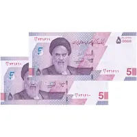 اسکناس 50000 ریال (خاندوزی - فرزین) - جفت - UNC61 - جمهوری اسلامی