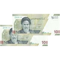 اسکناس 100000 ریال (خاندوزی - فرزین) - جفت - UNC62 - جمهوری اسلامی