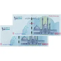 اسکناس ایران چک (تراول) 1000000 ریال فرزین - شماره قرینه - جفت - UNC63 - جمهوری اسلامی