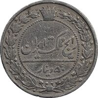 سکه 50 دینار 1305 - EF40 - رضا شاه