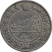 سکه 50 دینار 1305 - EF40 - رضا شاه