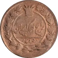 سکه 50 دینار 1305 - VF20 - ناصرالدین شاه