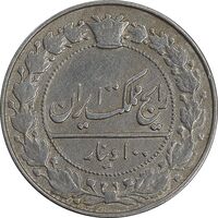 سکه 100 دینار 1332 - VF30 - احمد شاه