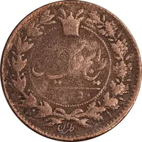 سکه 50 دینار 1295 - VF25 - ناصرالدین شاه