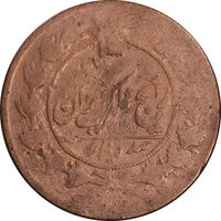 سکه 100 دینار تاریخ نامشخص - VF25 - ناصرالدین شاه