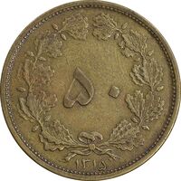 سکه 50 دینار 1315 برنز - EF40 - رضا شاه