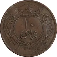 سکه 10 شاهی 1314 - EF40 - رضا شاه