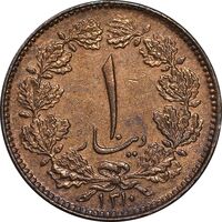 سکه 1 دینار 1310 - AU55 - رضا شاه