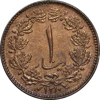 سکه 1 دینار 1310 - AU55 - رضا شاه
