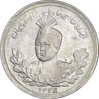 سکه 1000 دینار 1336 تصویری - EF45 - احمد شاه