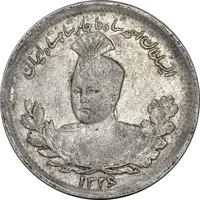 سکه 1000 دینار 1336 تصویری - EF40 - احمد شاه