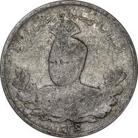 سکه 1000 دینار 1336 تصویری - VF30 - احمد شاه