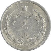 سکه نیم ریال 1310 - AU58 - رضا شاه