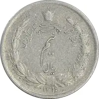 سکه نیم ریال 1310 - VF35 - رضا شاه