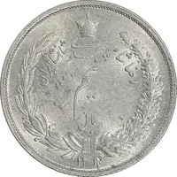 سکه نیم ریال 1312/0 - سورشارژ تاریخ - MS61 - رضا شاه