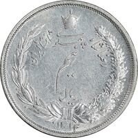 سکه نیم ریال 1313 - 3 تاریخ کوچک - AU55 - رضا شاه