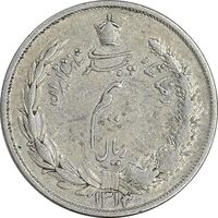 سکه نیم ریال 1313 - 3 تاریخ کوچک - EF40 - رضا شاه