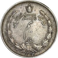 سکه نیم ریال 1313 - 3 تاریخ کوچک - VF35 - رضا شاه