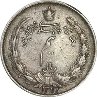 سکه نیم ریال 1313 - 3 تاریخ کوچک - VF35 - رضا شاه