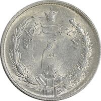 سکه نیم ریال 1313 - 3 تاریخ بزرگ - MS61 - رضا شاه