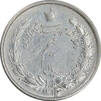 سکه نیم ریال 1313 - 3 تاریخ بزرگ - AU50 - رضا شاه