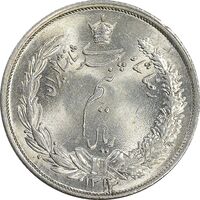 سکه نیم ریال 1314 - MS64 - رضا شاه